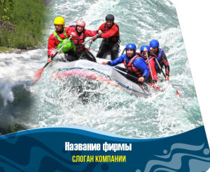Шаблон №1847, Открытка 86, Спорт, Турфирмы, отдых