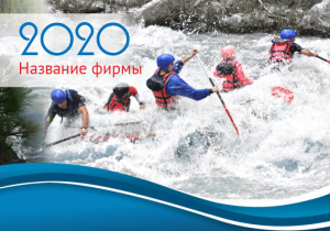 Шаблон №1866, Календарь карманный, Спорт, Турфирмы, отдых
