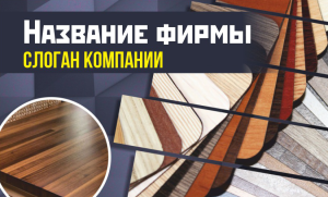 Шаблон №1903, Открытка почтовая, Строительство и ремонт, Интерьер