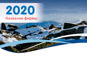 Шаблон №1910, Календарь карманный, Спорт, Турфирмы, отдых