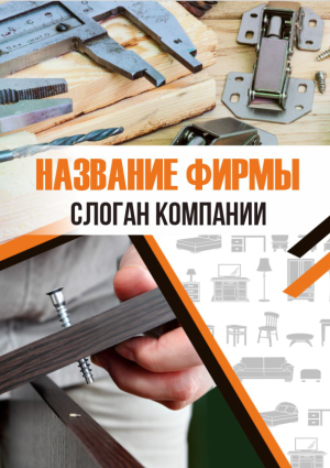 Шаблон №1964, Блокнот А5 навивка сверху, Строительство и ремонт, Интерьер