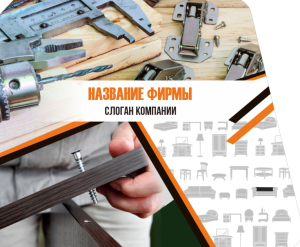 Шаблон №1972, Открытка 86, Строительство и ремонт, Интерьер