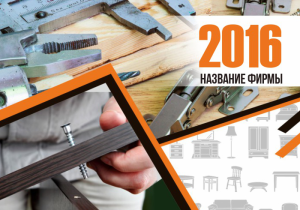 Шаблон №1975, Календарь карманный, Строительство и ремонт, Интерьер