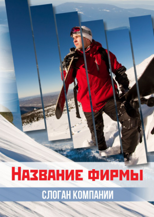 Шаблон №1984, Блокнот А5 навивка сверху, Спорт, Турфирмы, отдых