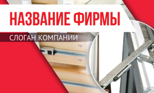 Шаблон №2012, Открытка почтовая, Строительство и ремонт, Интерьер