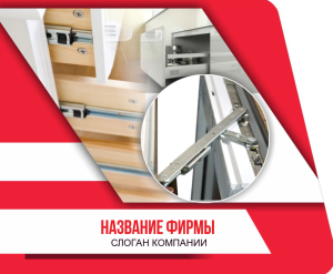Шаблон №2015, Открытка 86, Строительство и ремонт, Интерьер