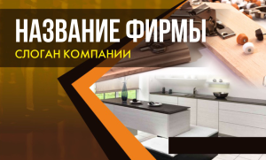 Шаблон №2034, Открытка почтовая, Строительство и ремонт, Интерьер