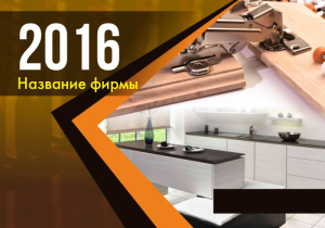 Шаблон №2038, Календарь карманный, Строительство и ремонт, Интерьер