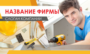 Шаблон №2078, Открытка почтовая, Строительство и ремонт, Интерьер