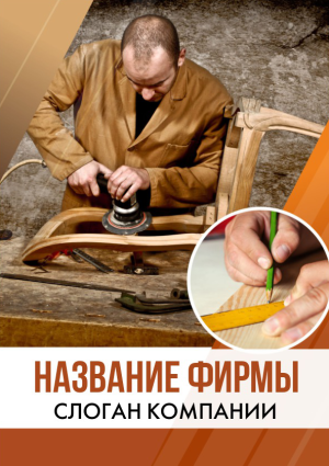 Шаблон №2096, Блокнот А5, Строительство и ремонт, Интерьер