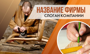 Шаблон №2100, Открытка почтовая, Строительство и ремонт, Интерьер