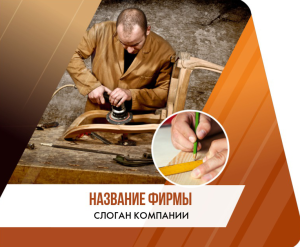Шаблон №2101, Открытка 86, Строительство и ремонт, Интерьер
