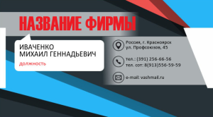 Шаблон №2127, Визитка двусторонняя, Строительство и ремонт, Интерьер