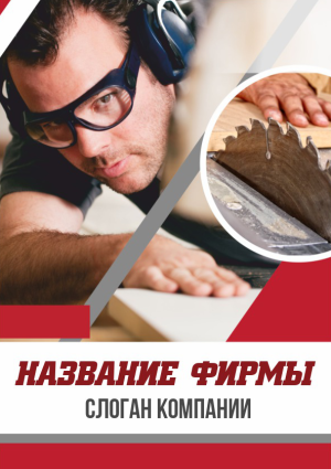 Шаблон №2140, Блокнот А5, Строительство и ремонт, Интерьер