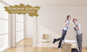 Шаблон №2188, Открытка почтовая, Строительство и ремонт, Недвижимость