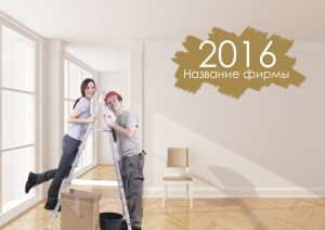 Шаблон №2190, Квартальник Стандарт, Строительство и ремонт, Недвижимость