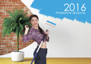 Шаблон №2212, Квартальник Стандарт, Строительство и ремонт, Недвижимость