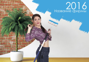 Шаблон №2214, Календарь карманный, Строительство и ремонт, Недвижимость