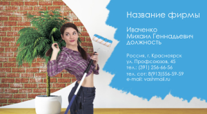 Шаблон №2215, Визитка двусторонняя, Строительство и ремонт, Недвижимость