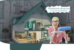 Шаблон №2216, Папка №20 Односторонняя, Строительство и ремонт, Недвижимость