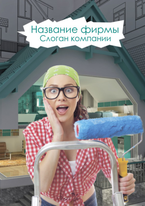 Шаблон №2228, Блокнот А5, Строительство и ремонт, Недвижимость