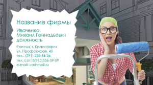 Шаблон №2237, Визитка двусторонняя, Строительство и ремонт, Недвижимость