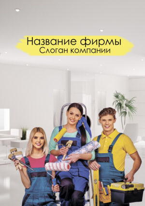 Шаблон №2250, Блокнот А5, Строительство и ремонт, Недвижимость