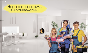 Шаблон №2254, Открытка почтовая, Строительство и ремонт, Недвижимость