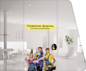 Шаблон №2255, Открытка 86, Строительство и ремонт, Недвижимость