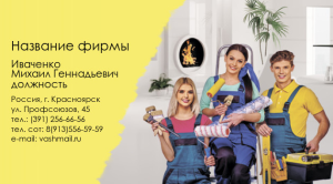 Шаблон №2259, Визитка двусторонняя, Строительство и ремонт, Недвижимость