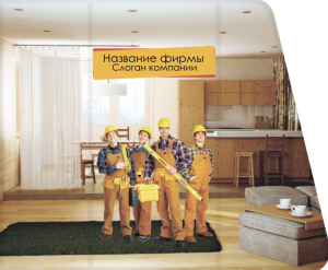 Шаблон №2277, Открытка 86, Строительство и ремонт, Недвижимость