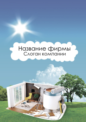 Шаблон №2290, Блокнот А5, Строительство и ремонт, Недвижимость