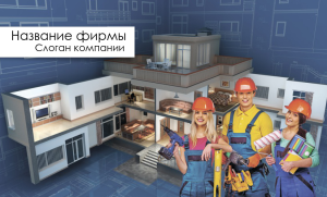 Шаблон №2316, Открытка почтовая, Строительство и ремонт, Недвижимость