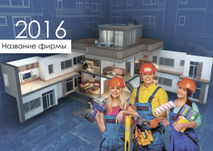 Шаблон №2318, Квартальник Стандарт, Строительство и ремонт, Недвижимость