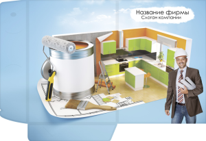 Шаблон №2322, Папка №20 Односторонняя, Строительство и ремонт, Недвижимость