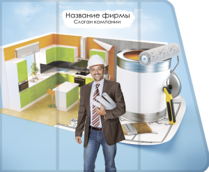 Шаблон №2339, Открытка 86, Строительство и ремонт, Недвижимость