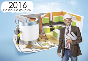 Шаблон №2342, Календарь карманный, Строительство и ремонт, Недвижимость