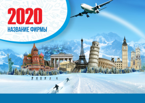 Шаблон №2369, Квартальник Стандарт, Турфирмы, отдых