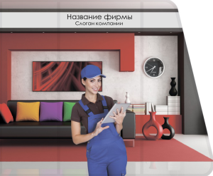 Шаблон №2426, Открытка 86, Строительство и ремонт, Недвижимость