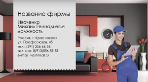 Шаблон №2431, Визитка двусторонняя, Строительство и ремонт, Недвижимость