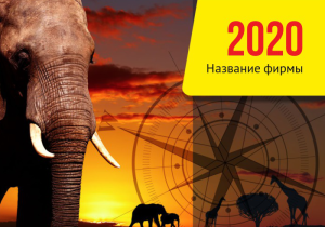 Шаблон №2454, Календарь карманный, Турфирмы, отдых