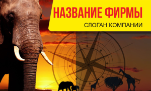 Шаблон №2458, Открытка почтовая, Турфирмы, отдых