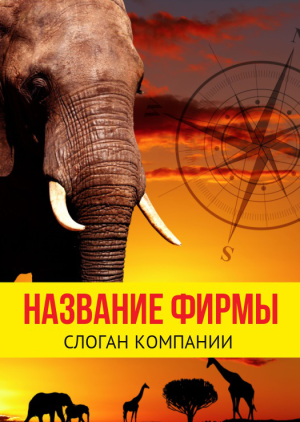Шаблон №2464, Блокнот А5, Турфирмы, отдых