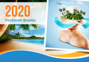 Шаблон №2498, Календарь карманный, Турфирмы, отдых