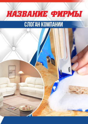 Шаблон №2513, Блокнот А5, Строительство и ремонт, Интерьер
