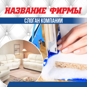 Шаблон №2516, Открытка 150*150, Строительство и ремонт, Интерьер