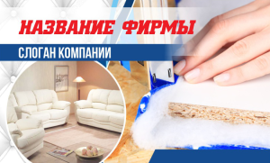 Шаблон №2518, Открытка почтовая, Строительство и ремонт, Интерьер