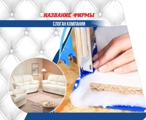 Шаблон №2519, Открытка 86, Строительство и ремонт, Интерьер