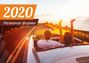 Шаблон №2540, Квартальник Эконом, Турфирмы, отдых