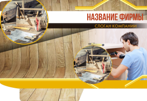 Шаблон №2560, Папка №20 Односторонняя, Строительство и ремонт, Интерьер